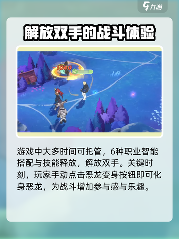 龙魂旅人加速器推荐介绍截图5