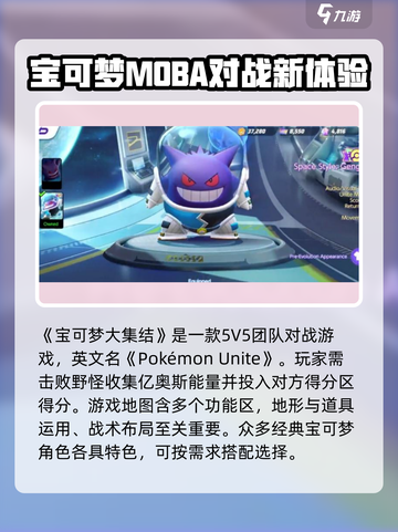 宝可梦大集结的英文是什么介绍截图2