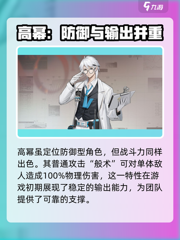 龙族卡塞尔之门高密🔥揭秘你不可不知的游戏详情！截图2