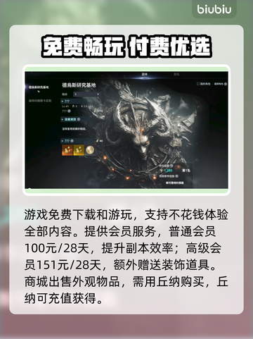 🔥《永恒之塔2》售价曝光！💰截图2