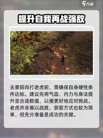 侠客风云传前传：九阴飞絮获取秘籍🔥截图5