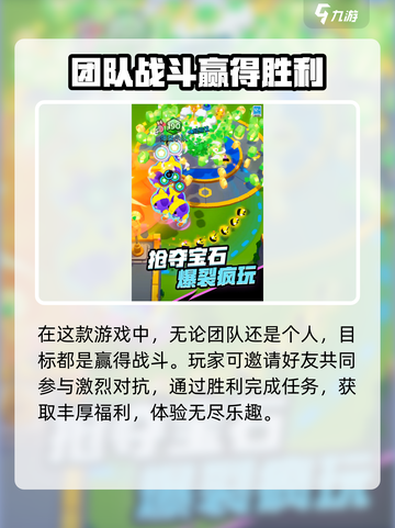 爆裂小队🔥超燃游戏类型揭秘，玩就对了！截图4