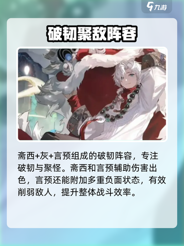 归龙潮最强配队🔥《原神》必备阵容✨截图8