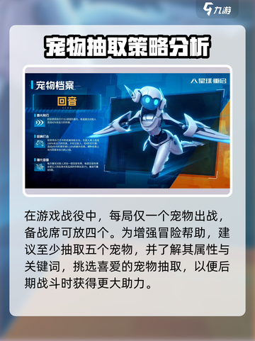 星球重启手游宠物怎么玩介绍截图3