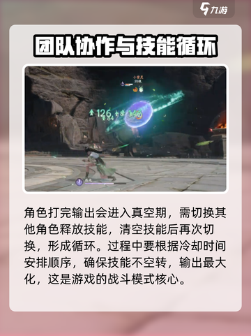 仙剑世界战斗怎么玩介绍截图5