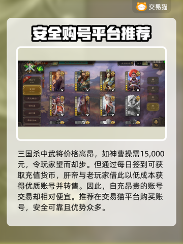 三国杀买号哪里香🔥平台推荐来啦！截图2