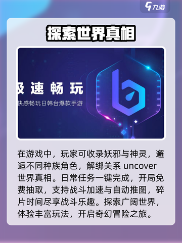 梦幻唐朝手游加速器选哪个介绍截图3