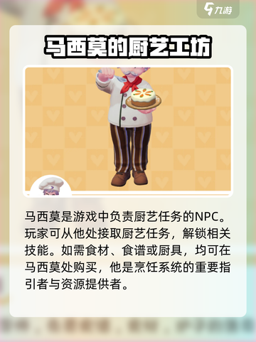心动小镇🔥全NPC人物大揭秘！游戏必备✔截图5