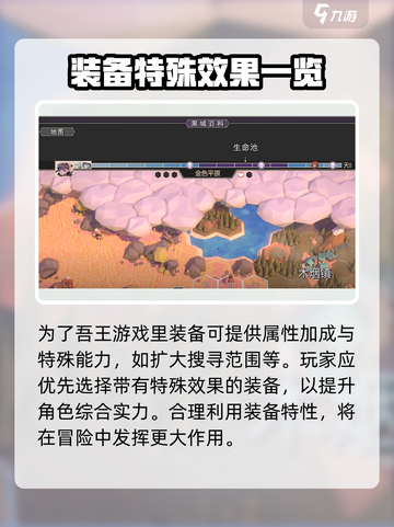 为了吾王手游秘籍🔥全网最全攻略大全🎉截图3