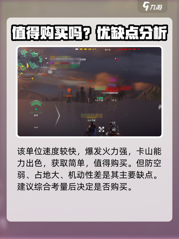 现代战舰领袖级驱逐舰值得购买吗介绍截图4