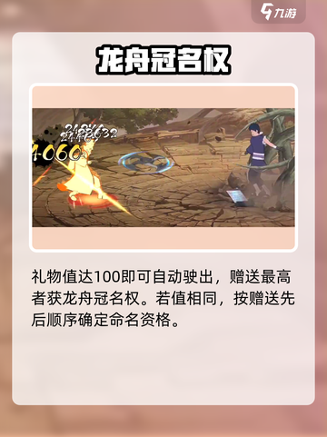 🔥火影端午福利大放送！🎮截图4