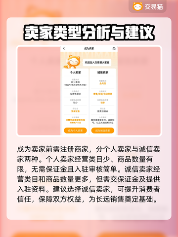 王者荣耀账号交易📖，安全平台推荐📍截图3