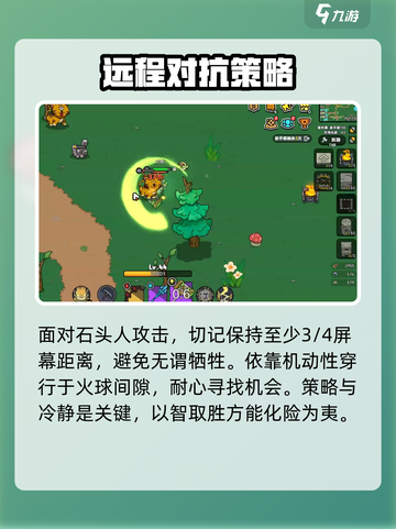 英勇之地🌟石头人打法攻略🔥助你轻松取胜！截图4