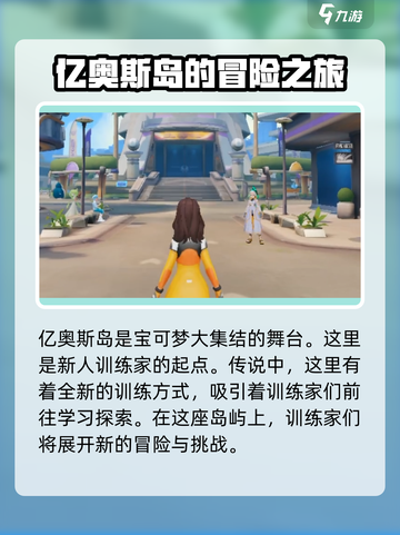宝可梦大集结定档什么时候介绍截图3