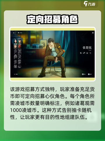 异人之下手游招募怎么玩介绍截图3