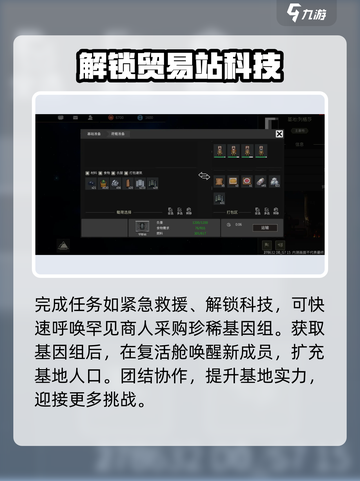 秩序新曙光🔥任务通关攻略分享！💡截图2