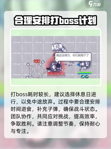 阿瑞斯病毒2🔥祭天打法攻略⚡必看截图4