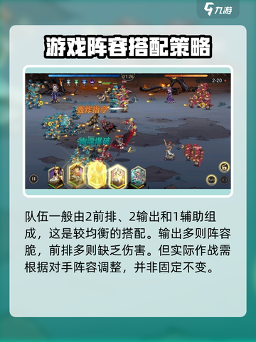 进击的骑士阵型怎么获得介绍截图5