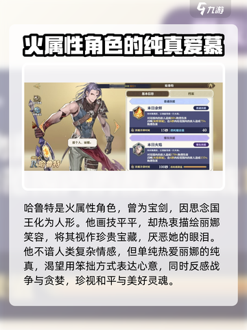 剑与骑士团🔥哈鲁特超强效果揭秘！不容错过的秘密武器⚡截图2