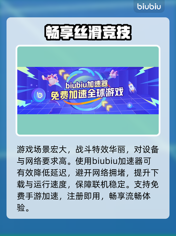 地狱乐乐园之战下载慢？🚀速用加速器截图2
