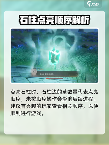 仙剑世界🔥风起潮升主线任务完成攻略💎截图3