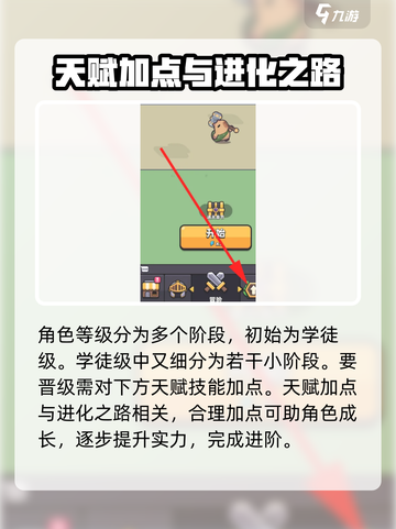 冒险者日记🔥超强天赋介绍，玩家必看！截图2