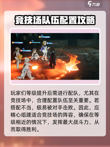 龙族卡塞尔之门🔥竞技训练玩法全揭秘！截图4