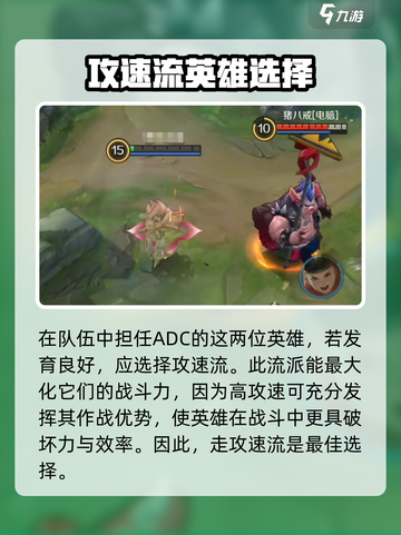 曙光英雄各英雄的攻速法是什么介绍截图5
