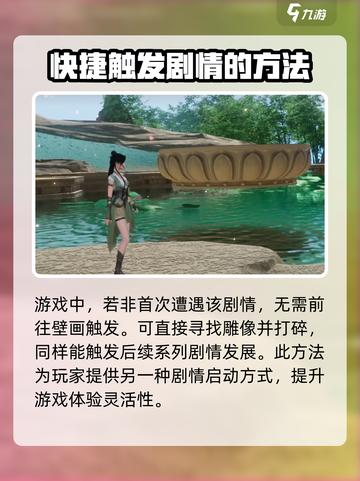 仙剑奇侠传🔥隐藏壁画彩蛋揭秘！🎉截图5