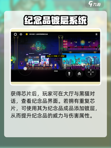 霓虹深渊无限💡纪念品碎片超全攻略来啦！截图4