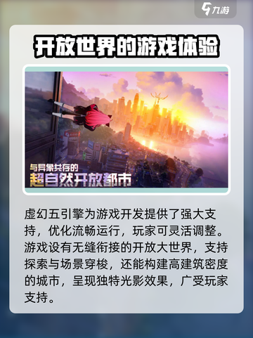 异环手游🔥引擎大起底！玩家必看👇截图3