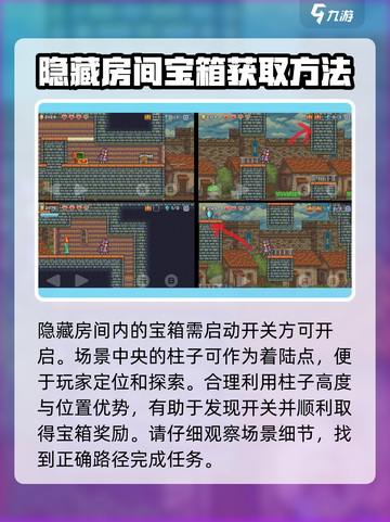 哥布林之剑🔥第二章宝箱全收集攻略💎截图6