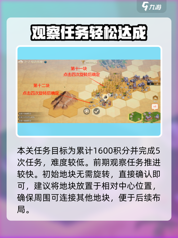 《世界启元2-7通关秘籍！🔥》截图4
