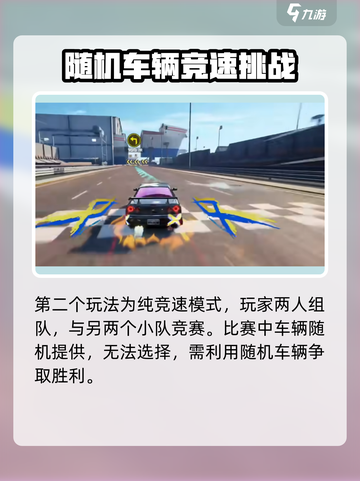 极品飞车集结S6赛季哪天开始介绍截图3