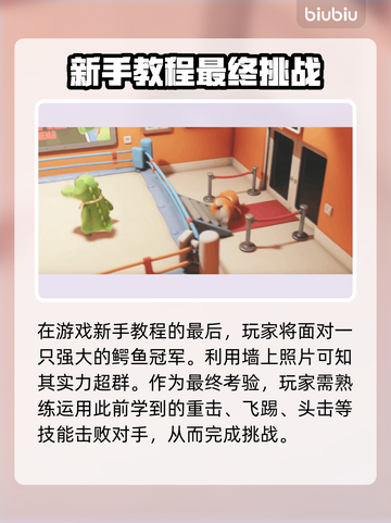 动物派对🔥鳄鱼打法大揭秘！新手必看👇截图2
