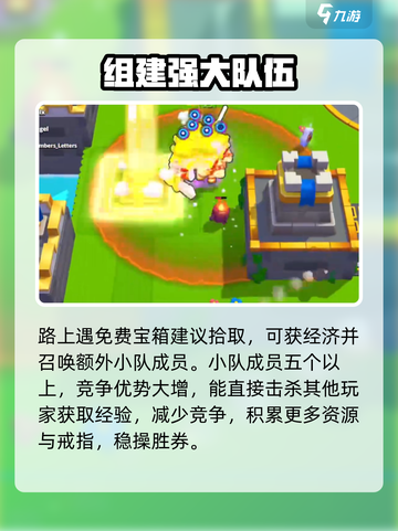 爆裂小队💎戒指争夺战🔥超详细攻略来了！截图5
