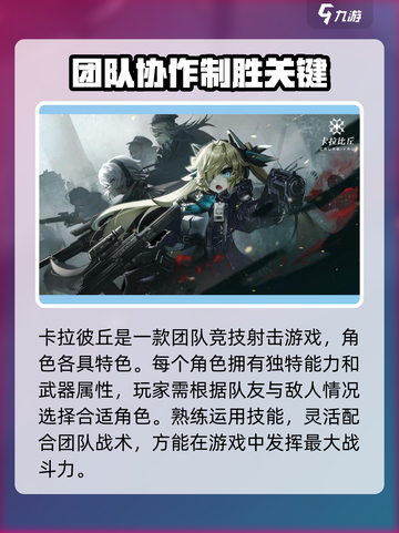 卡拉彼丘🔥微信QQ互通吗？玩家必看！截图4