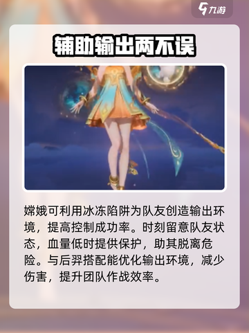 星之破晓嫦娥怎么样介绍截图4
