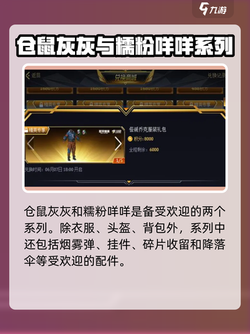 🎮和平精英端午节活动大揭秘！🎮截图3
