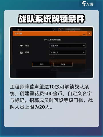 创世战车🔥战队系统详解，助你称霸战场！截图2