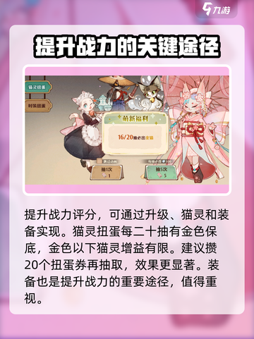 🔥森之国度评分飙升秘籍💎玩家必看！截图2