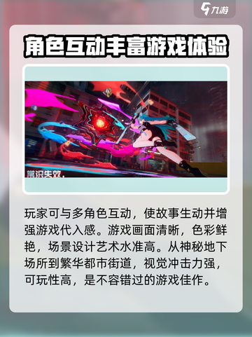 异环手游上线时间🔥异环玩家必看🎉截图4