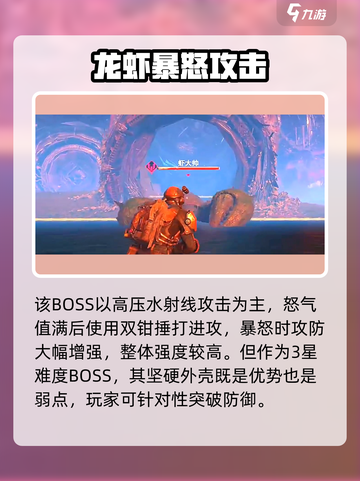 代号56龙虾怎么打？🎮🔥截图3