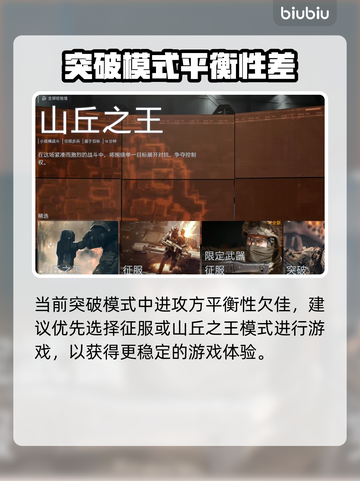 🔥战地6新手必看！超实用技巧大公开💥🎯截图6