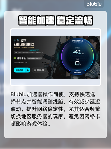  PUBG卡加载界面？速试这招🚀  
（含游戏名+emoji，共17字）截图4