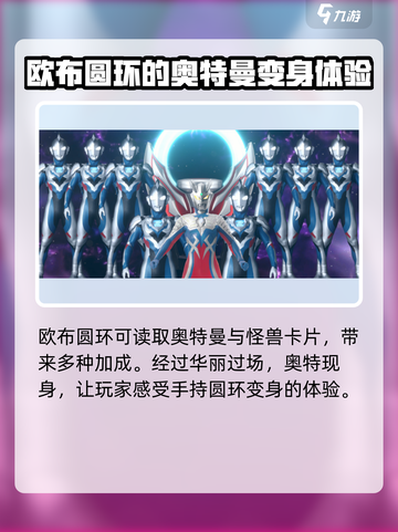 欧布圆环模拟器1.6版下载地址介绍截图5