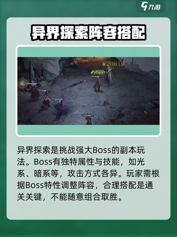 龙息神寂🔥异界探索玩法超全攻略💡截图2