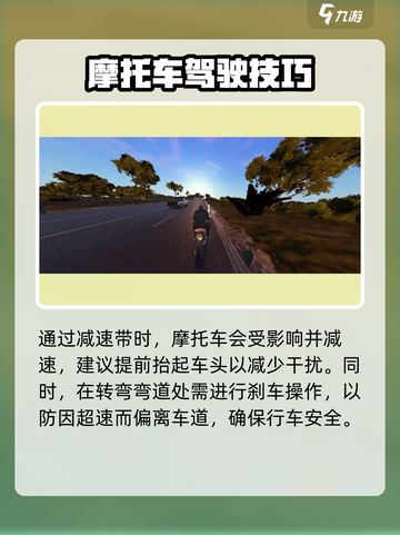 黎明飞驰的物理引擎效果如何介绍截图3