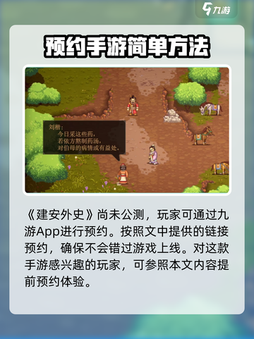建安外史🔥超全玩法攻略，带你轻松上分！截图2