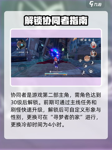 💥崩坏3主线通关秘籍！🎮轻松完成第二部任务攻略截图2
